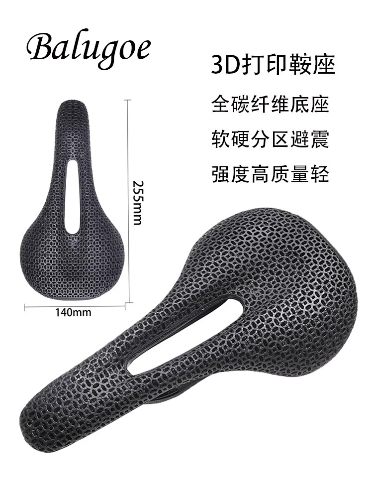 全新3D打印设计碳纤维自行车中空透气轻鞍座山地车座垫公路车坐垫
