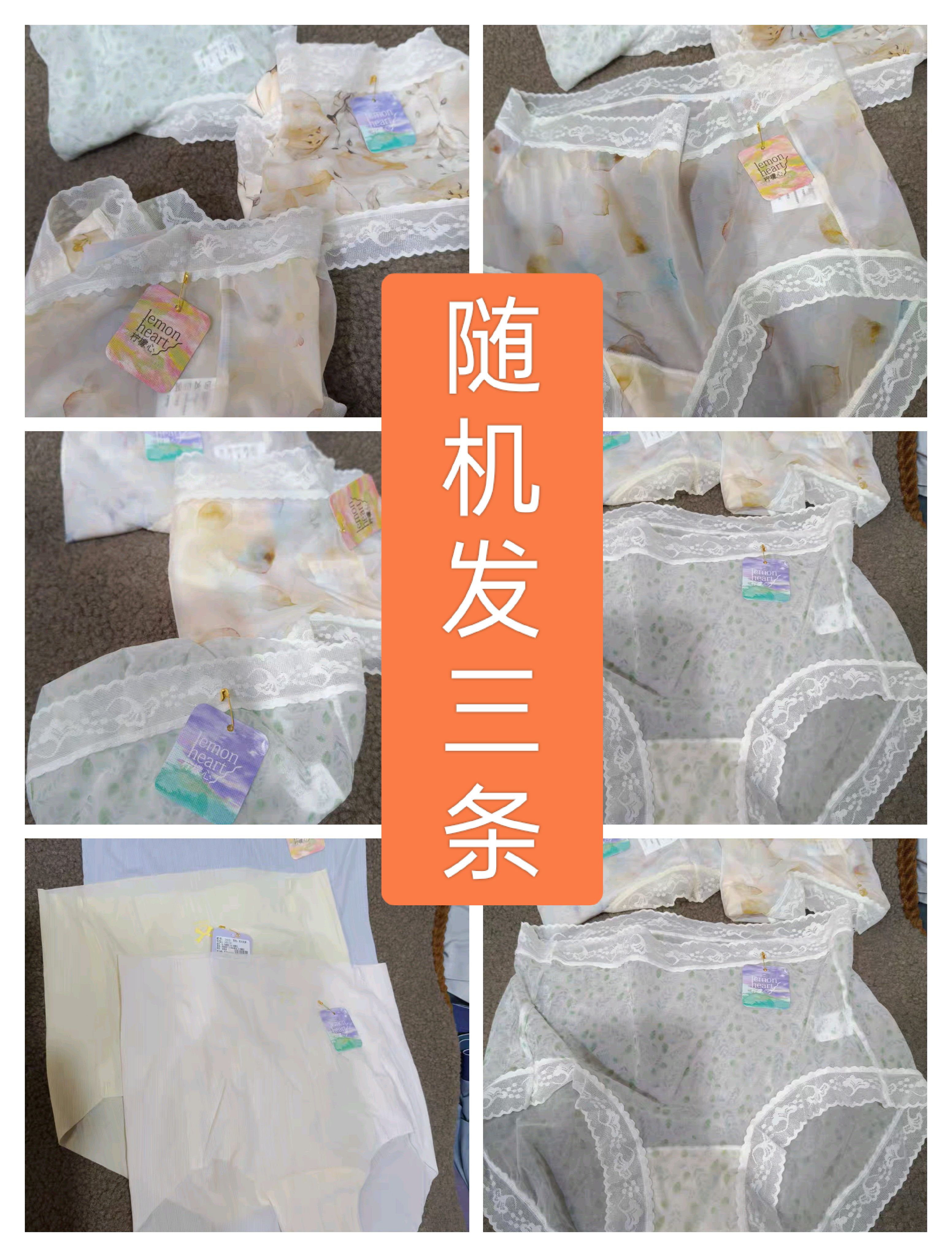 福利捡漏清理女内裤桑蚕丝裆抗菌性感超薄透气无痕中高腰夏季薄款