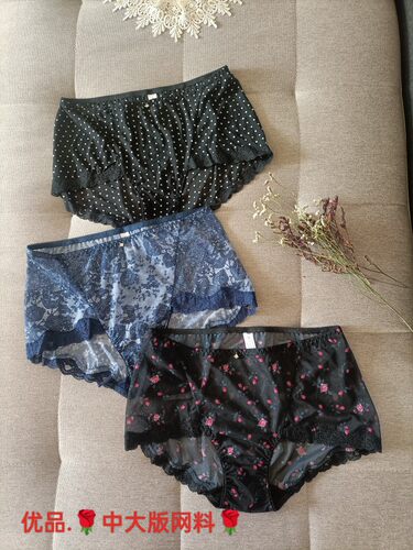 抢出口单优品中大版网料性感包臀内裤纯棉底档110-160斤高弹透气