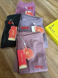 XXXL90 XXL 180斤左右 高腰高立档保暖XL 温暖大师蚕丝羊毛秋裤