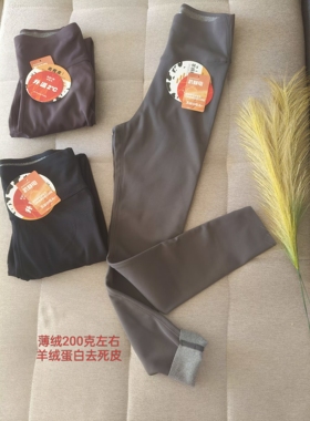 秋冬新款羊绒蛋白打底裤90-200斤 黑色 灰色 蓝色 可可 肤色