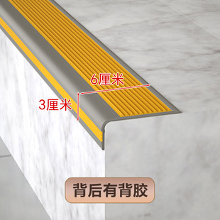 楼梯防滑条PVC踏步压条自粘台阶护角收边条室内外幼儿园包边条