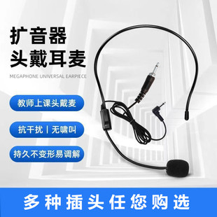 索爱扩音器耳麦小蜜蜂有线话筒麦克风头戴式 通用老师教师上课专用