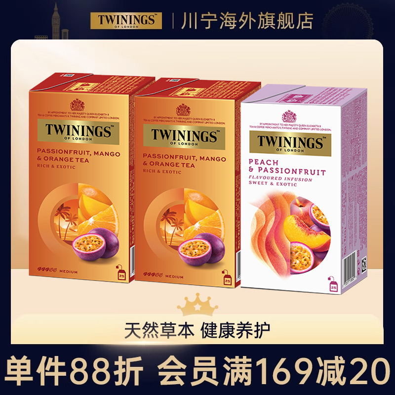 TWININGS川宁蜜桃百香果芒果桔柑花草茶水果茶维c果茶包无咖啡因