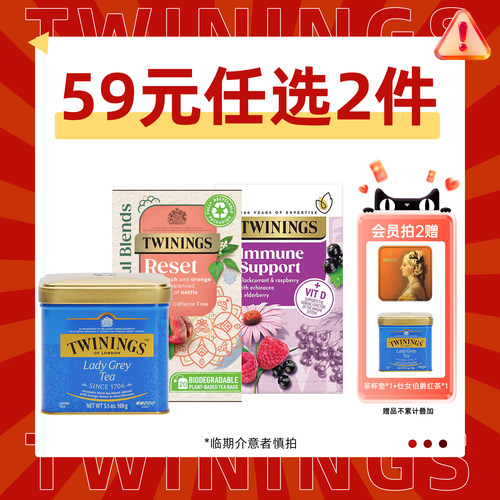临期惠购英国进口好茶