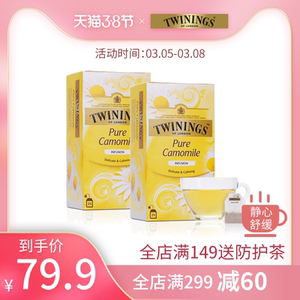 TWININGS川宁 香宁洋甘菊花茶 花草茶 英国进口袋泡茶包 2盒50片
