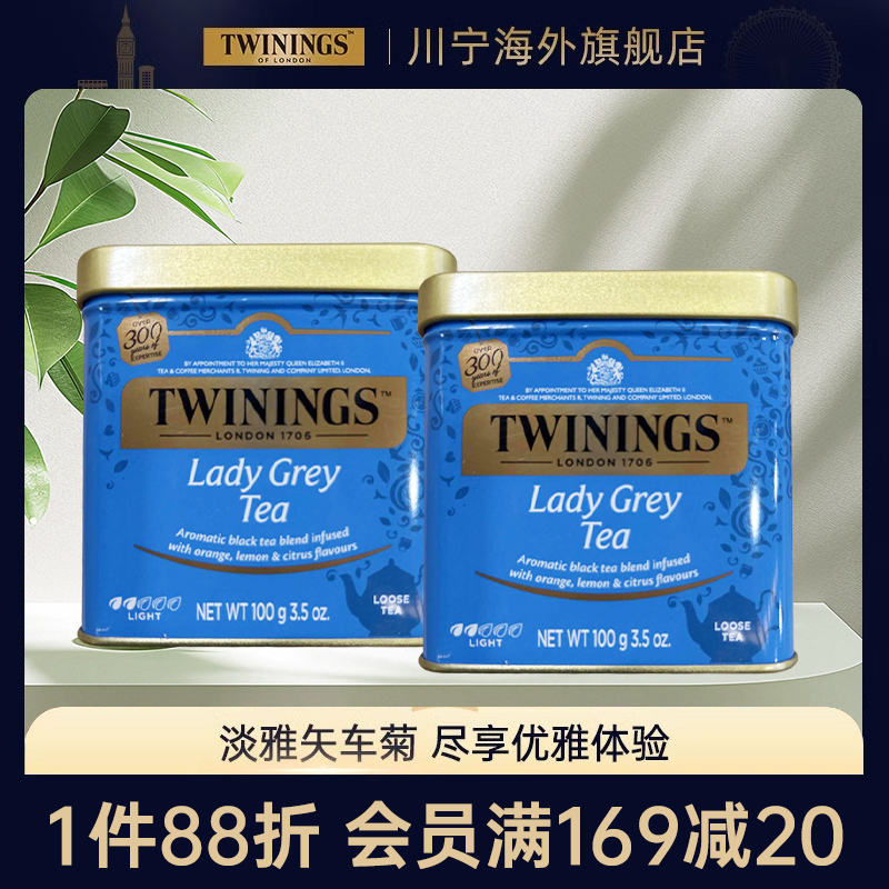 Twinings川宁进口伯爵红茶罐装
