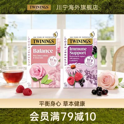 川宁玫瑰茶包草本健康莓果茶