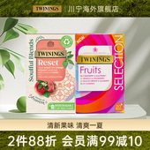 上市 新品 TWININGS川宁洛神花果茶精选组合四种果味清爽茶20袋