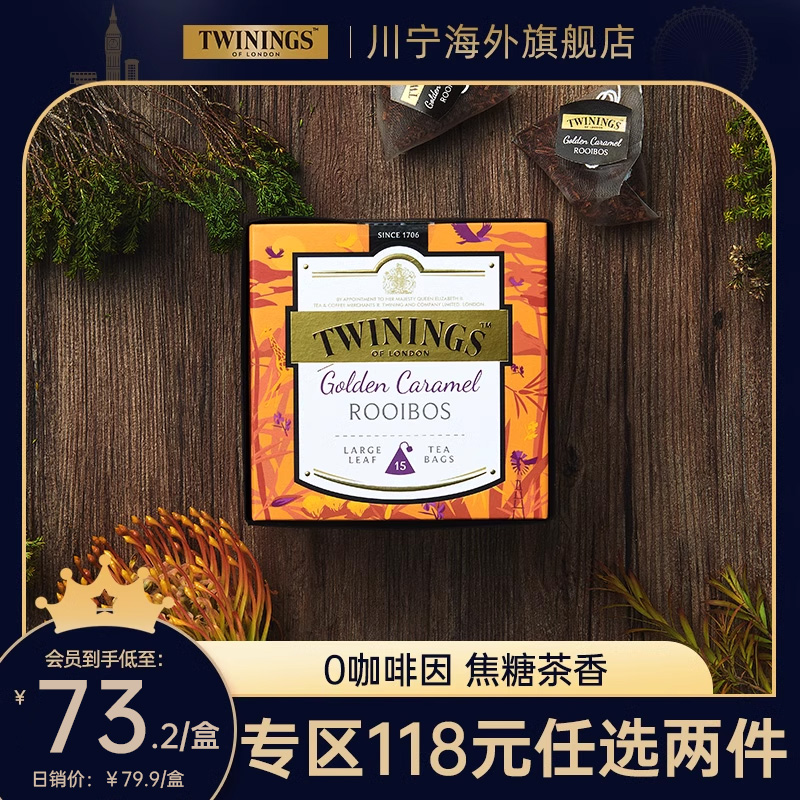 TWININGS川宁焦糖路易博士茶 0咖啡因南非宝藏茶路易波士茶包 茶 代用/花草茶 原图主图