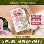 Twinings川宁玫瑰花茶调理花草茶进口莓果愈颜草本茶包养生欧若风