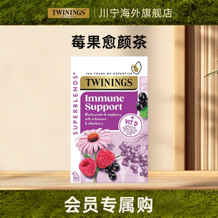 【会员专属购】TWININGS川宁莓果愈颜茶草本健康花果茶进口花草茶