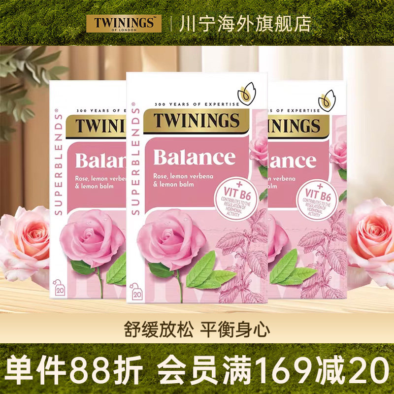 TWININGS川宁玫瑰调理花草茶草本健康进口养生茶袋泡茶包3盒,茶,代用/花草茶,淘宝优惠券,粉丝福利购,淘宝优惠卷