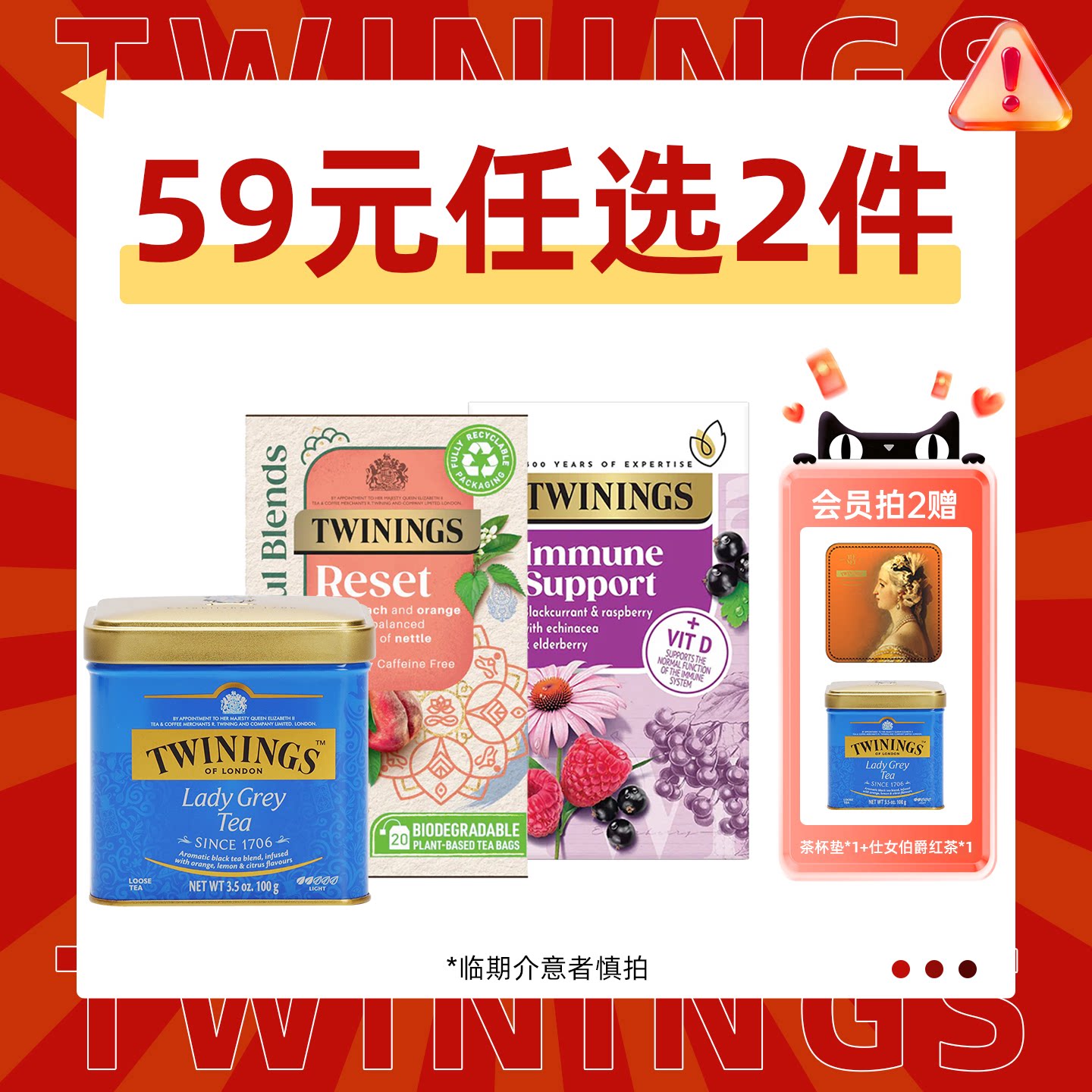 临期惠购英国进口好茶图片