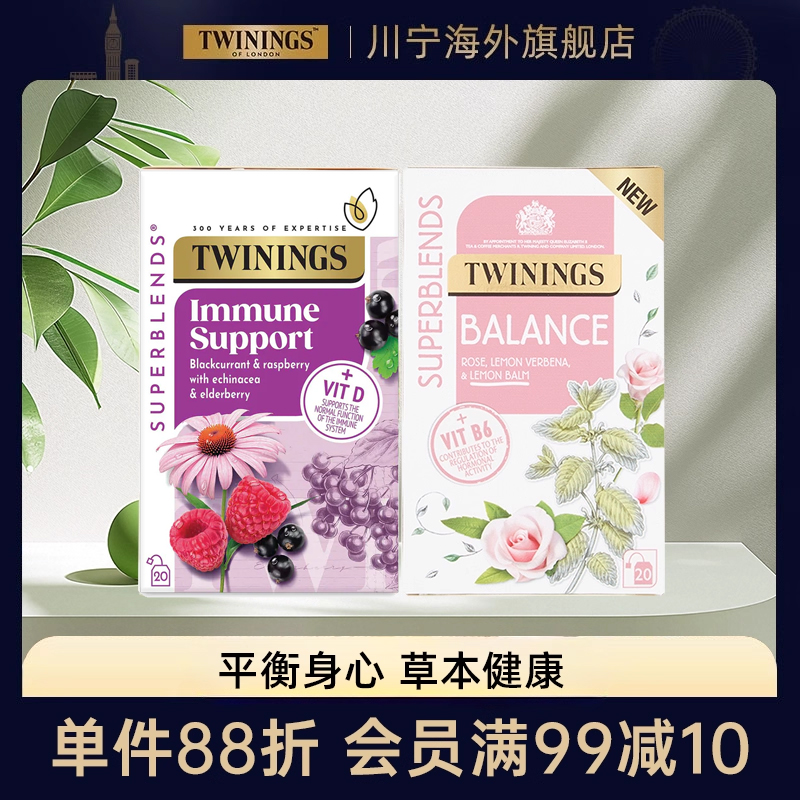 川宁玫瑰茶包草本健康莓果茶