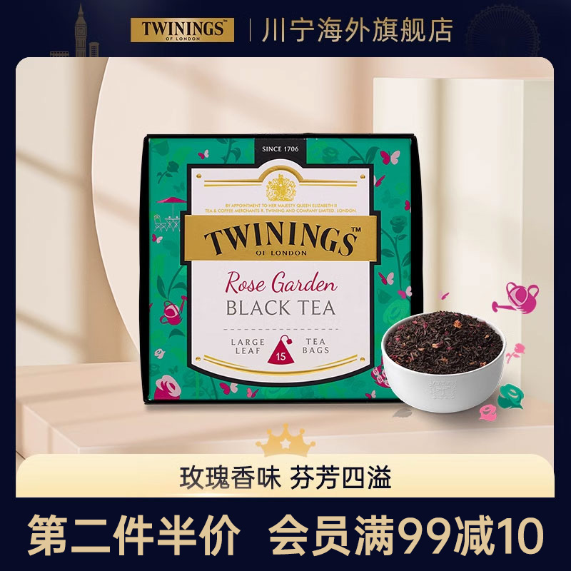 TWININGS川宁玫瑰花袋泡茶