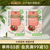 上市 新品 TWININGS川宁桃香橙花重置reset花草茶清新果味2盒