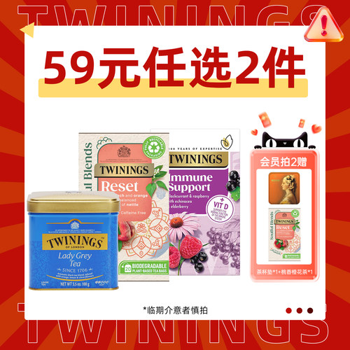 临期惠购英国进口好茶