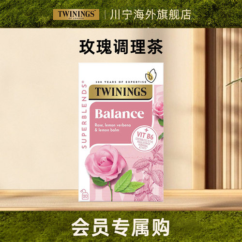 【会员专属购】Twinings川宁玫瑰调理花草茶舒缓袋泡冷泡茶