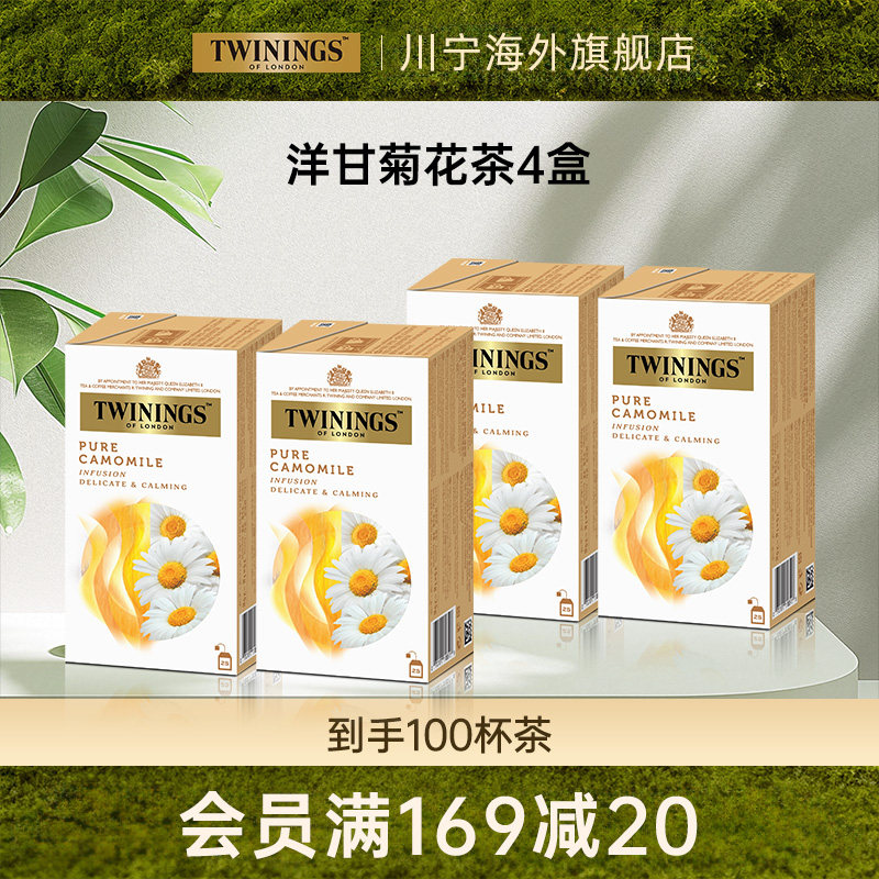 【香港发货】Twinings川宁香宁洋甘菊花草茶茶包袋泡茶睡眠茶4盒,茶,代用/花草茶,淘宝优惠券,粉丝福利购,淘宝优惠卷