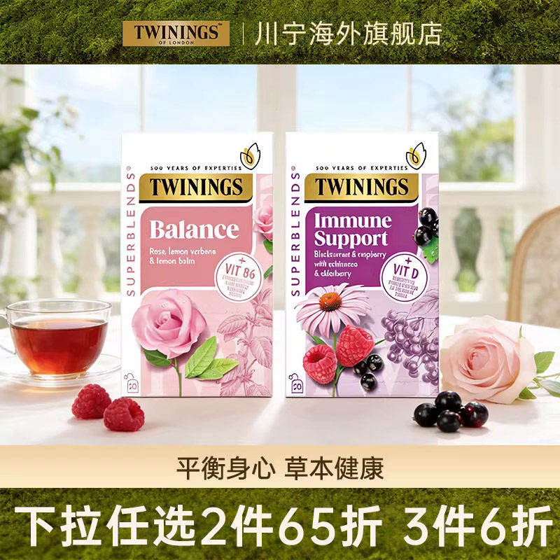 【部分临期】TWININGS川宁玫瑰茶包草本健康莓果愈颜进口花草茶