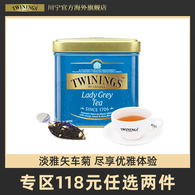 专区118元任选2件twinings川宁