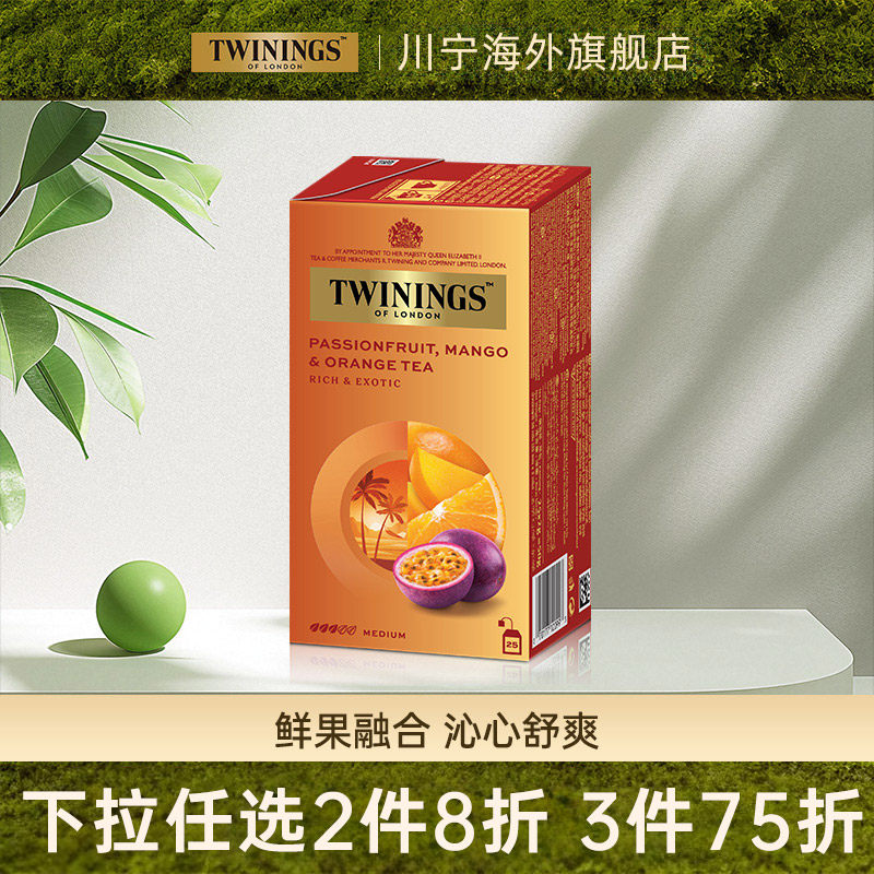 TWININGS川宁百香果芒果柑桔果香花果茶红茶果茶包融合果味