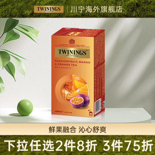 川宁TWININGS川宁百香果柑桔