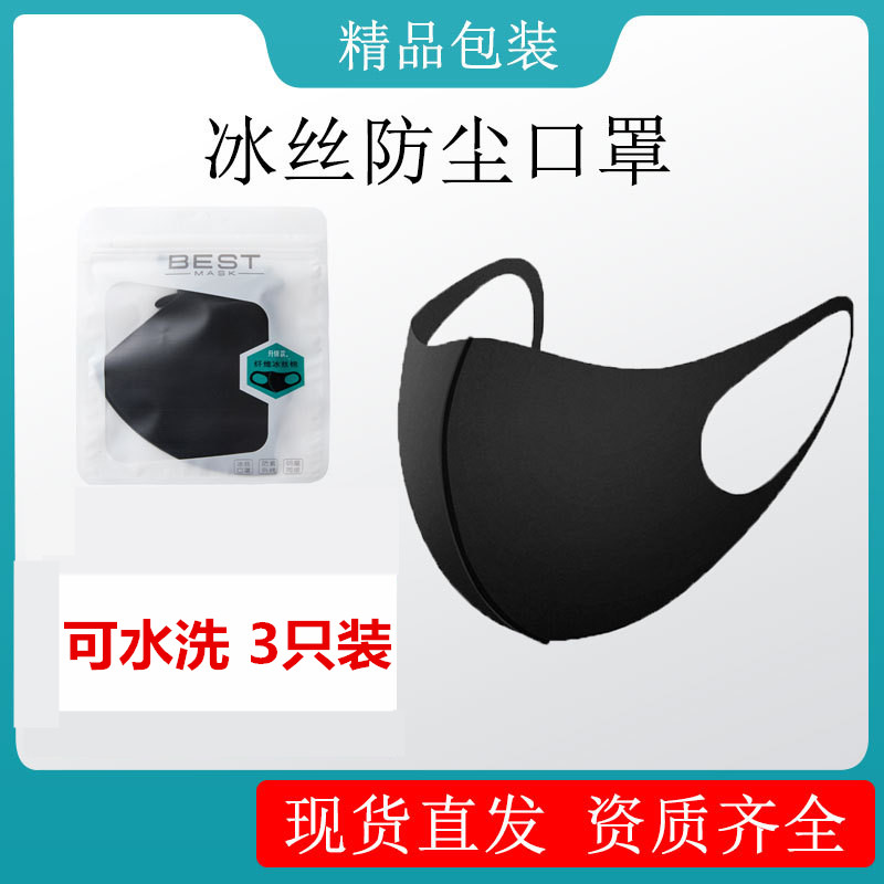 口罩防晒独立包装口鼻囗罩成人儿童小孩黑一次性网红明星同款防护|ruв категории начало ежедневно, защитное оборудование, маска - от Buy2taobao.com для оказания профессиональной услуги покупки агента Taobao