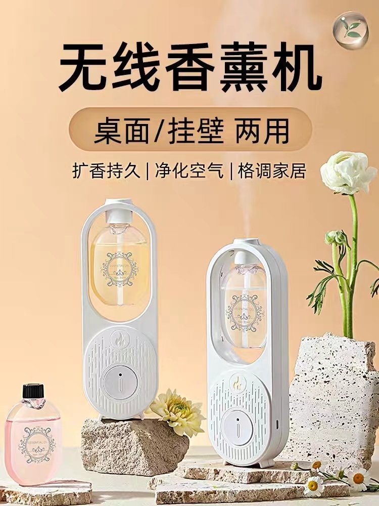 拉屎都是香的！香薰机家用室内持久卫生间自动喷香卧室香氛机扩香