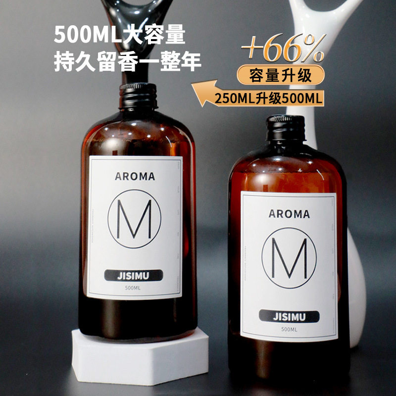 500ml无火香薰精油室内藤条挥发香氛补充液持久空气清新大容量瓶