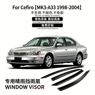 适用1998-04款Nissan Cefiro Window visor风度A33晴雨挡雨遮阳板