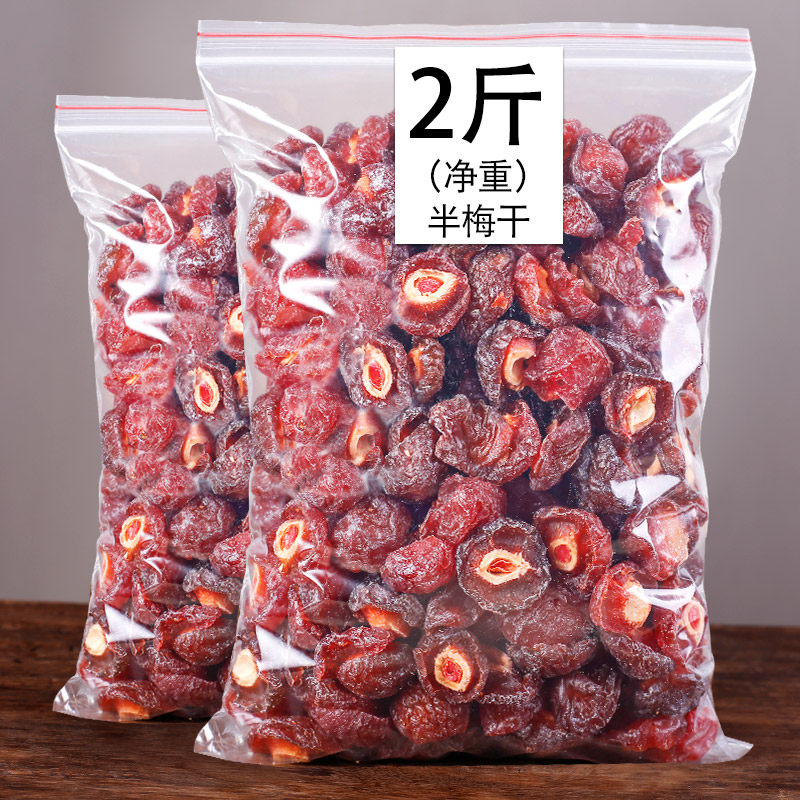 酸甜话梅半梅干孕妇半边梅果干果梅类制品