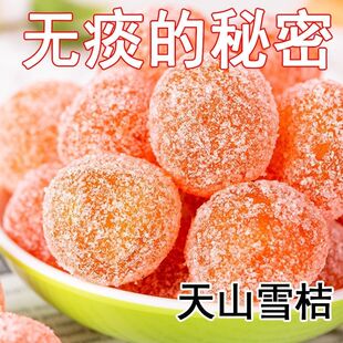 正宗新疆天山雪桔罐装金桔干老人爱吃蜜饯冰糖金桔干清凉去火零食