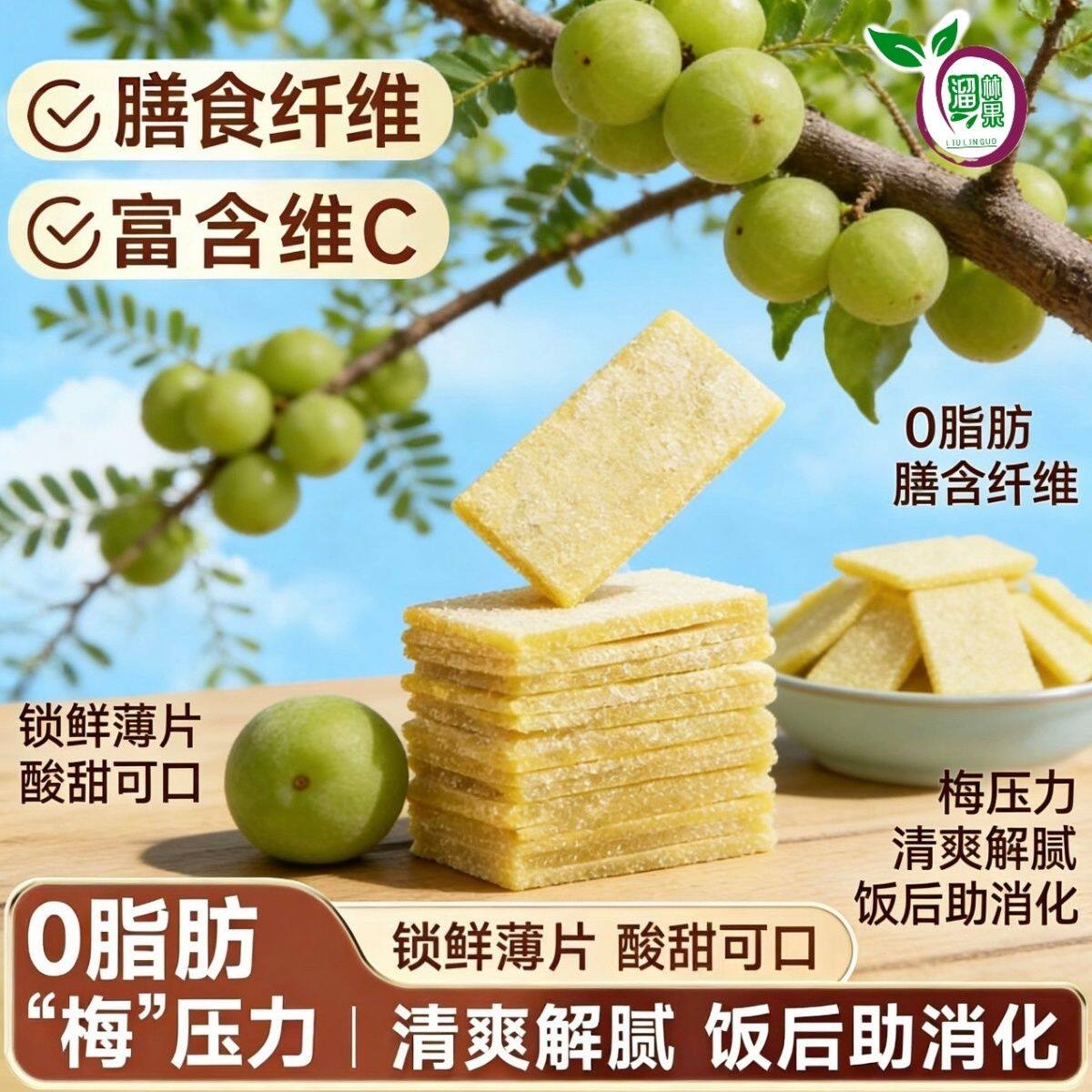 油柑梅片日式无核原味青梅酸甜话梅类制品