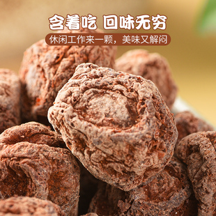 九制话梅泡水盐津甘甜咸酸正宗无添加酸梅干孕妇梅子解馋解腻零食