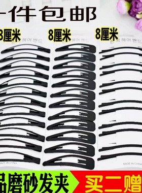 弧形夹发夹钢夹一字夹夹头bb夹