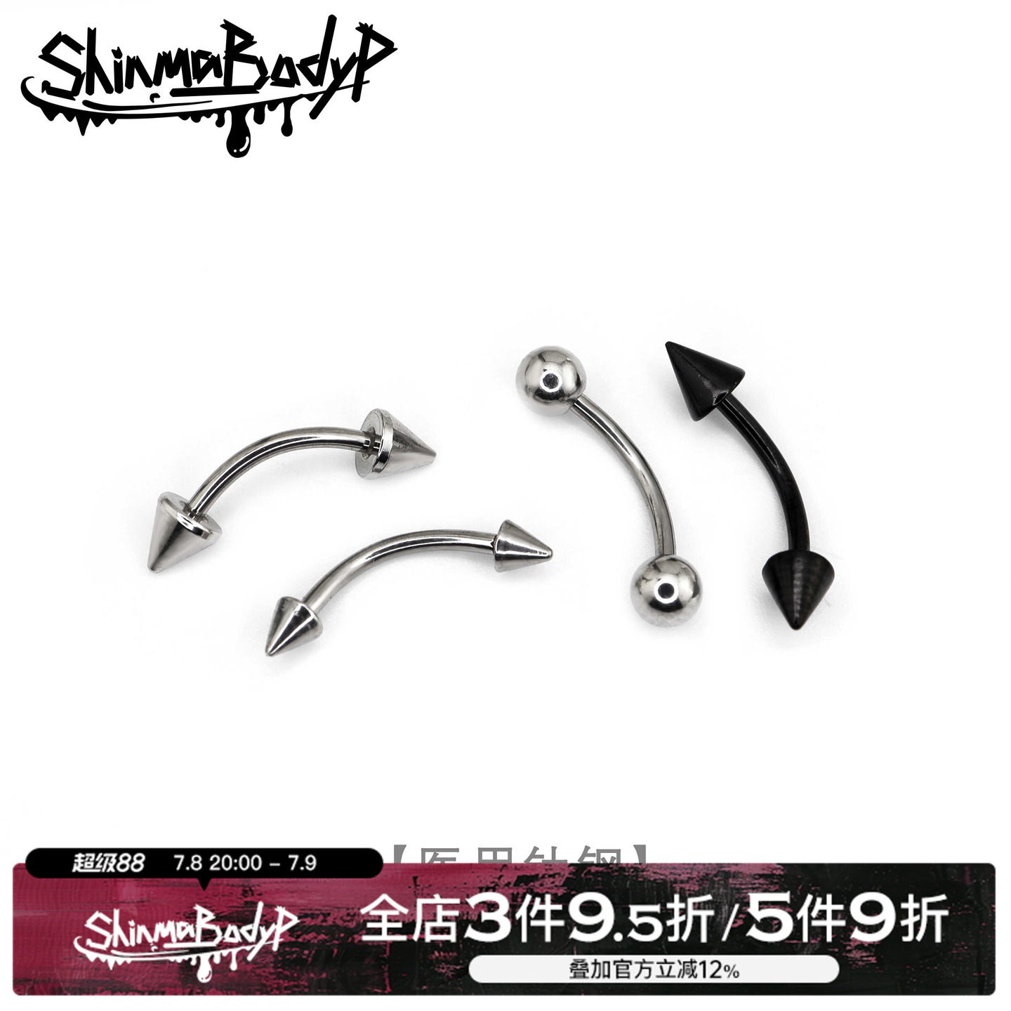 穿刺医用rook钉Shinma钛钢土酷