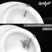 ShinmaF 136钛合金耳骨钉Flat转接杆一洞两戴备用杆平底内螺纹杆