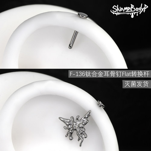 ShinmaF-136钛合金耳骨钉Flat转接杆一洞两戴备用杆平底内螺纹杆
