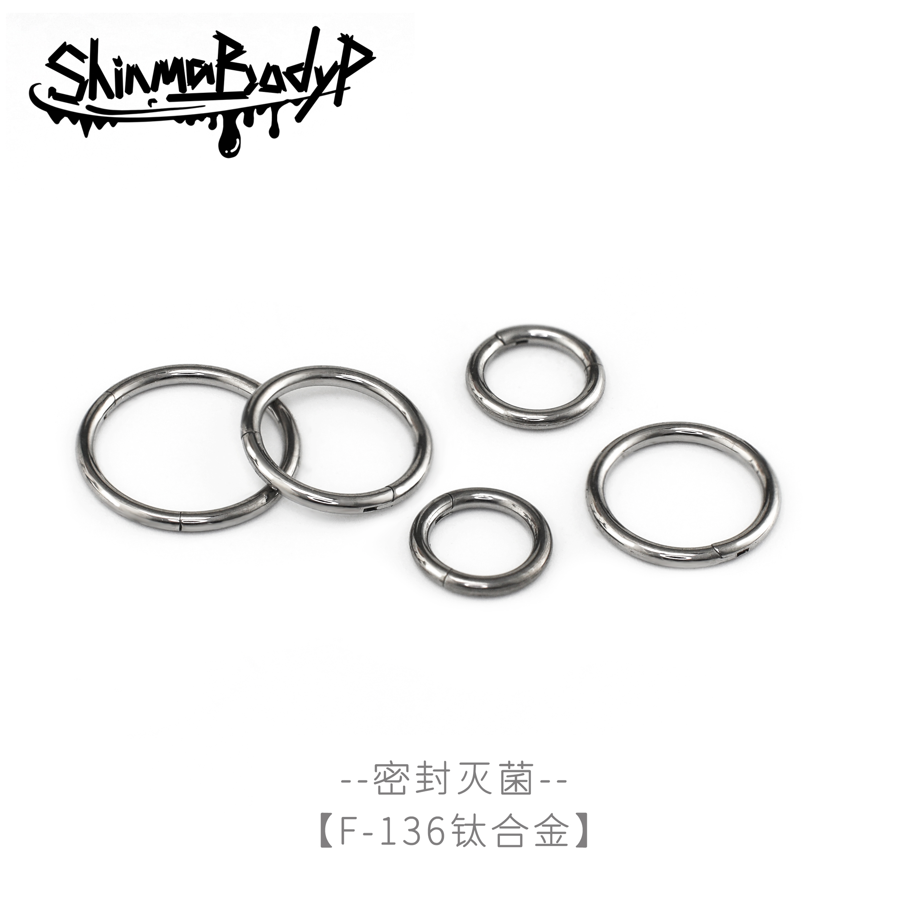 ShinmaF-136钛合金 包灭菌消毒 新手入门基础款 唇环耳环卡扣