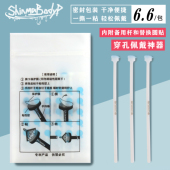 shinma粘粘棒穿孔内螺纹佩戴神器耳钉唇钉眉钉辅助工具粘取器便捷