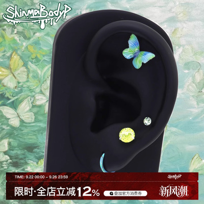 Shinma【蝶恋花语】耳钉耳轮钉耳骨钉少女梦幻绿色蝴蝶清新夏日款