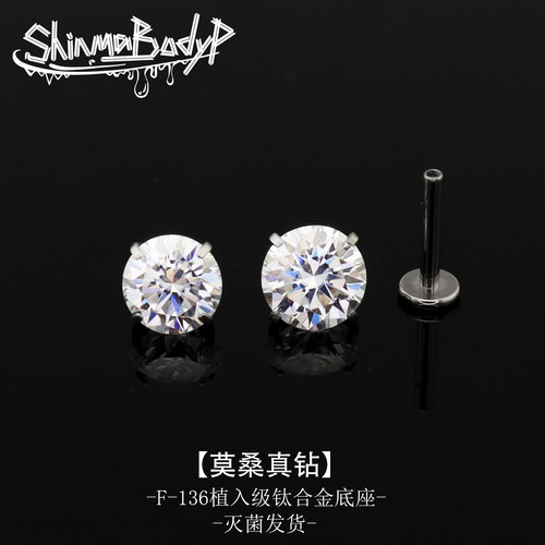 ShinmaF136莫桑钻超闪耳钉