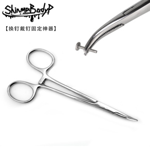 Shinma钛钢钳子夹子固定钳耳钉鼻钉舌钉佩戴神器不锈钢穿孔