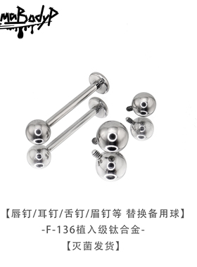Shinma钛合金灭菌唇钉耳钉