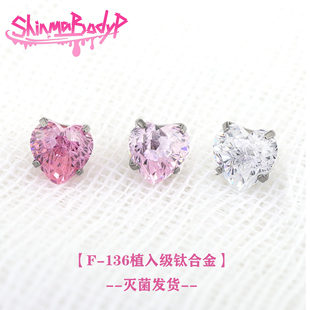Shinma甜蜜恋风 钛合金爱心粉色系耳钉耳骨钉耳骨钉可爱甜美穿刺