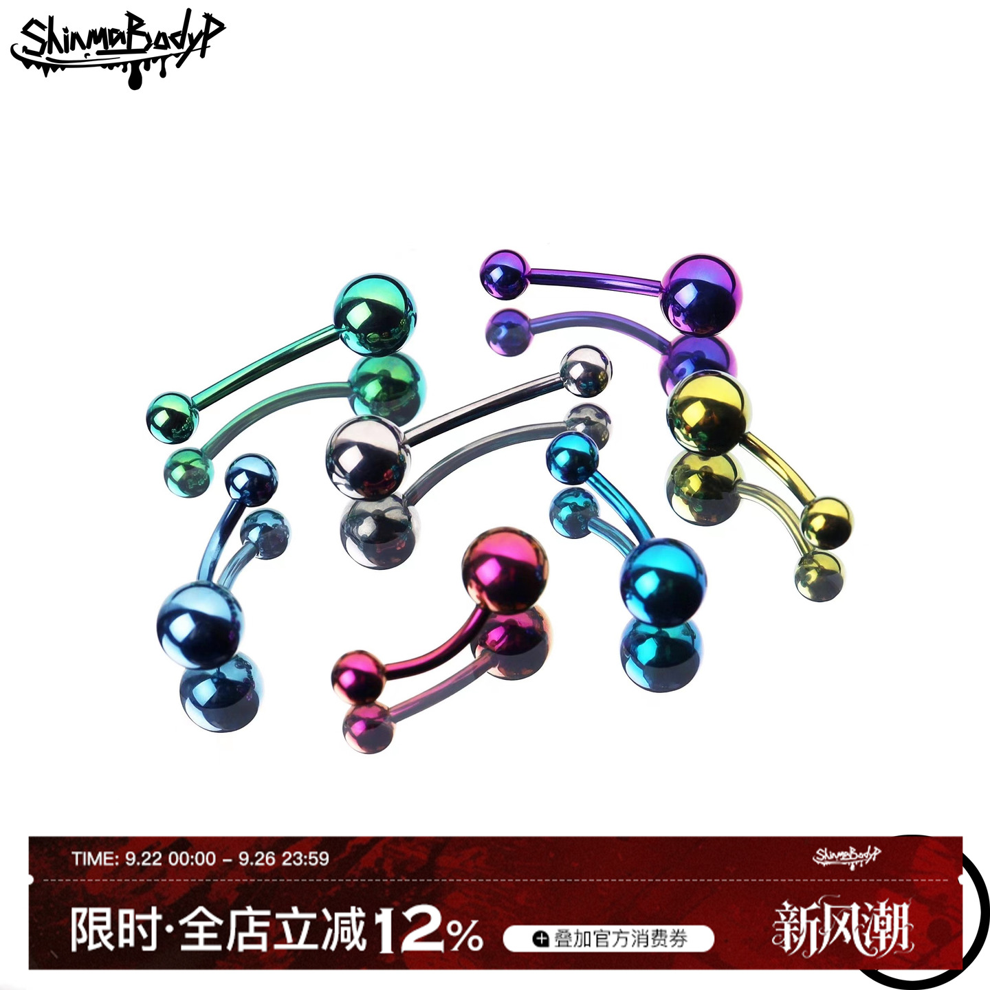 Shinma 14G钛合金F136内螺纹阳极氧化肚脐钉肚脐环欧美穿刺饰品