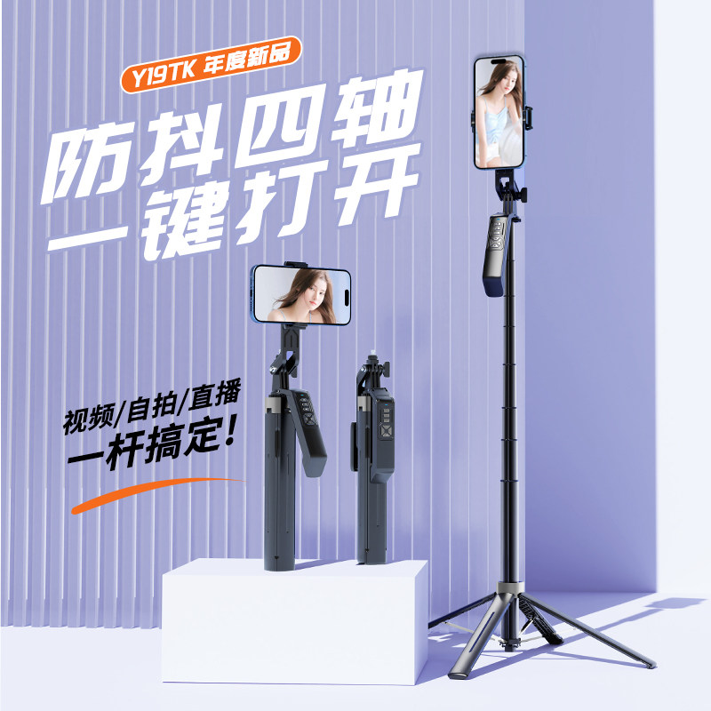 1.8米自拍杆四脚架蓝牙手机直播抖音360度补光手持落地支架通用高性价比高么？
