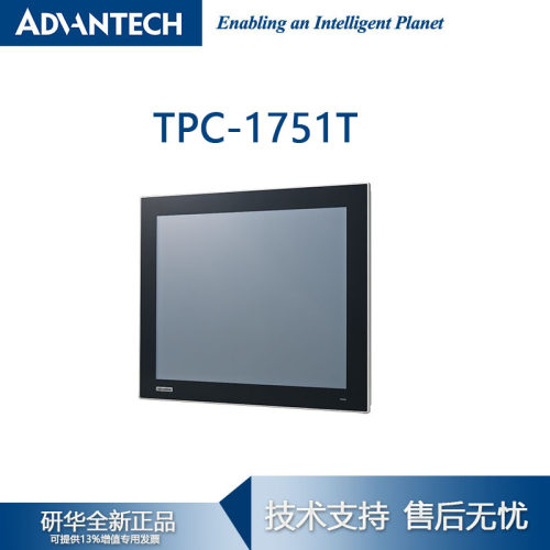 TPC1751TE3BE1901-T工业平板电脑